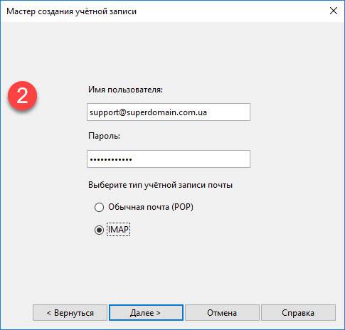 mirohost_mail_settings_operamail_002