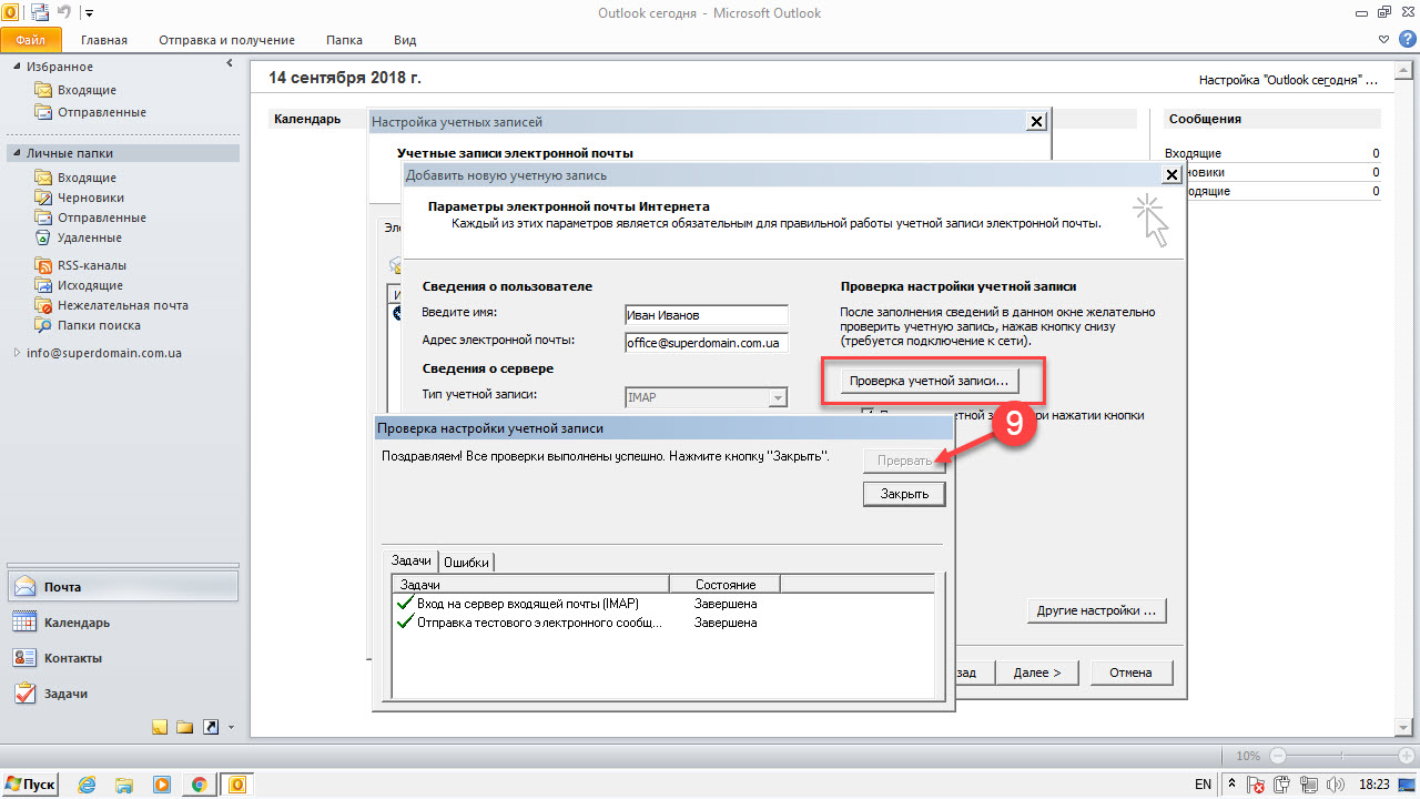 mirohost_mail_settings_outlook_2010_009