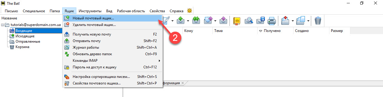 mirohost_mail_settings_thebat_001