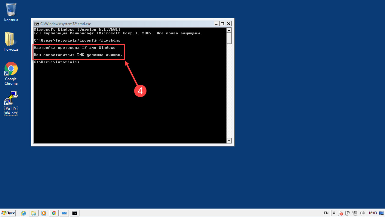 mirohost_tutorials_dsn_cache_003