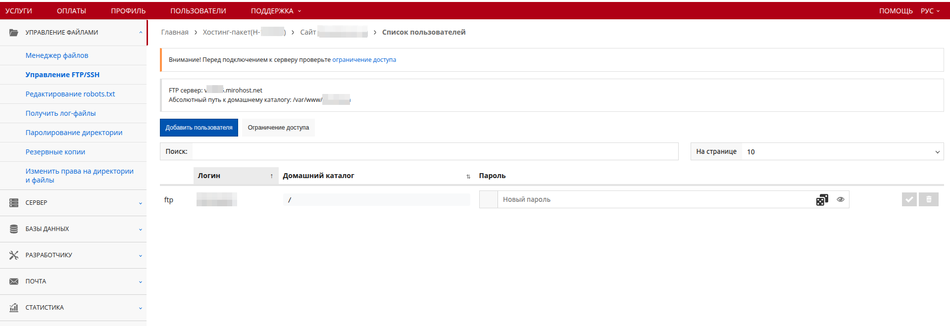 Managment FTP/SSH