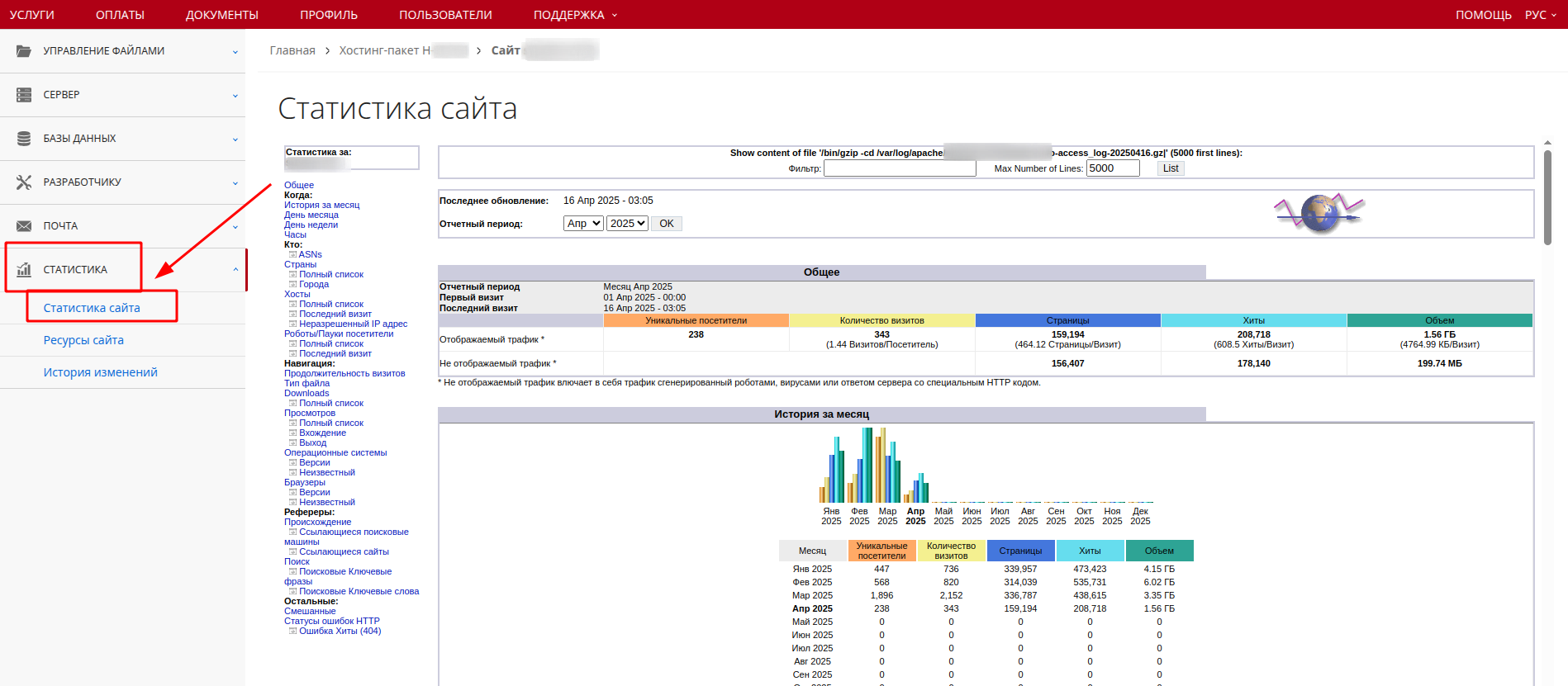 awstats-analytics_0