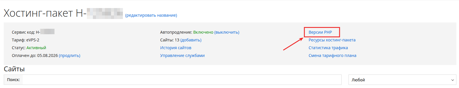 "Версии PHP-ru"