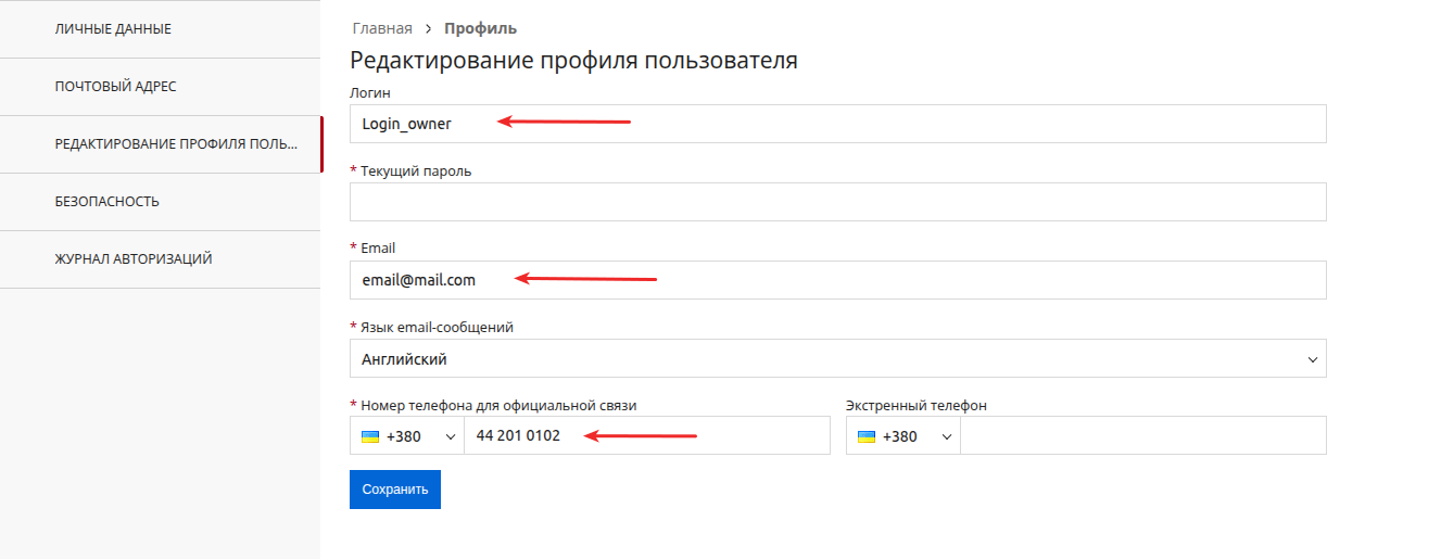 Edit Profile owner