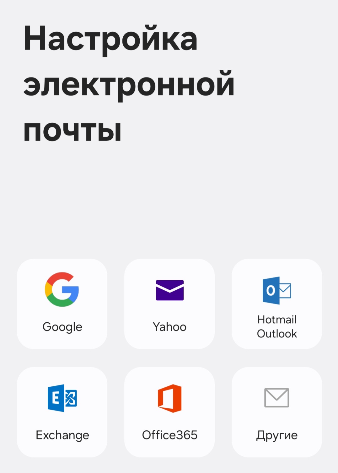 ru-android-mail