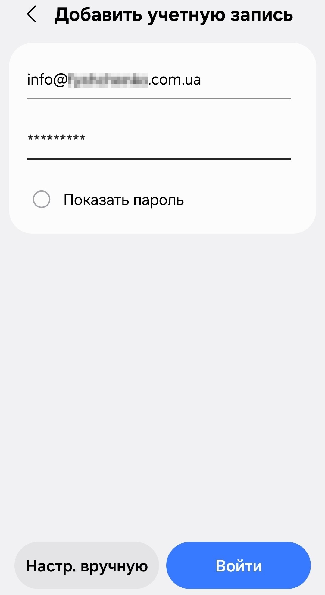 ru-android-mail