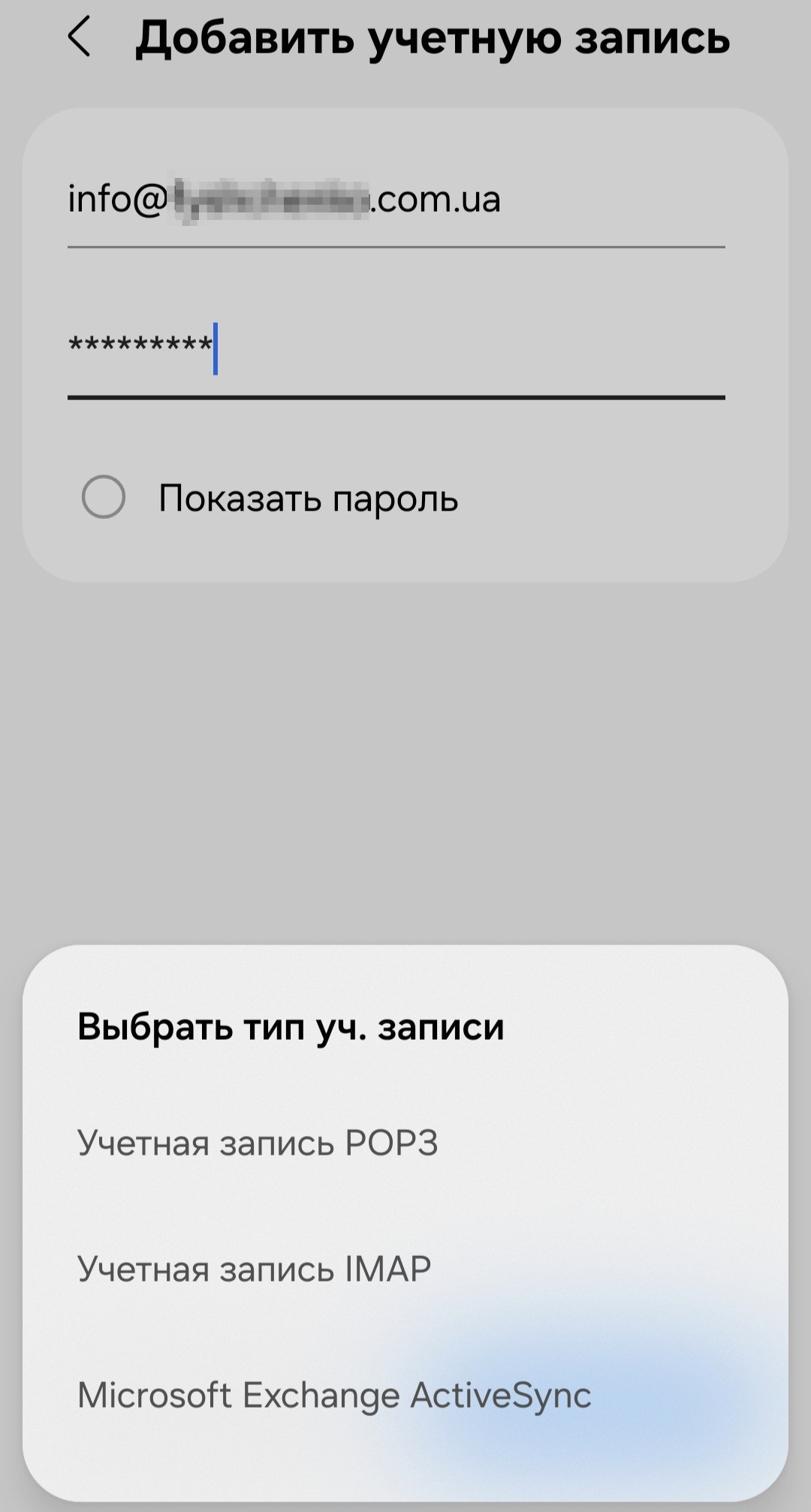 ru-android-mail