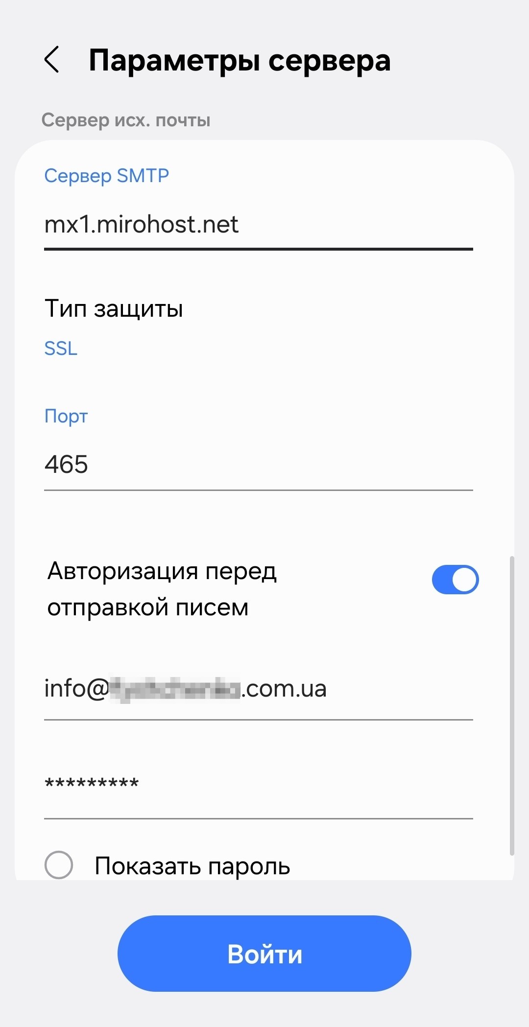 ru-android-mail