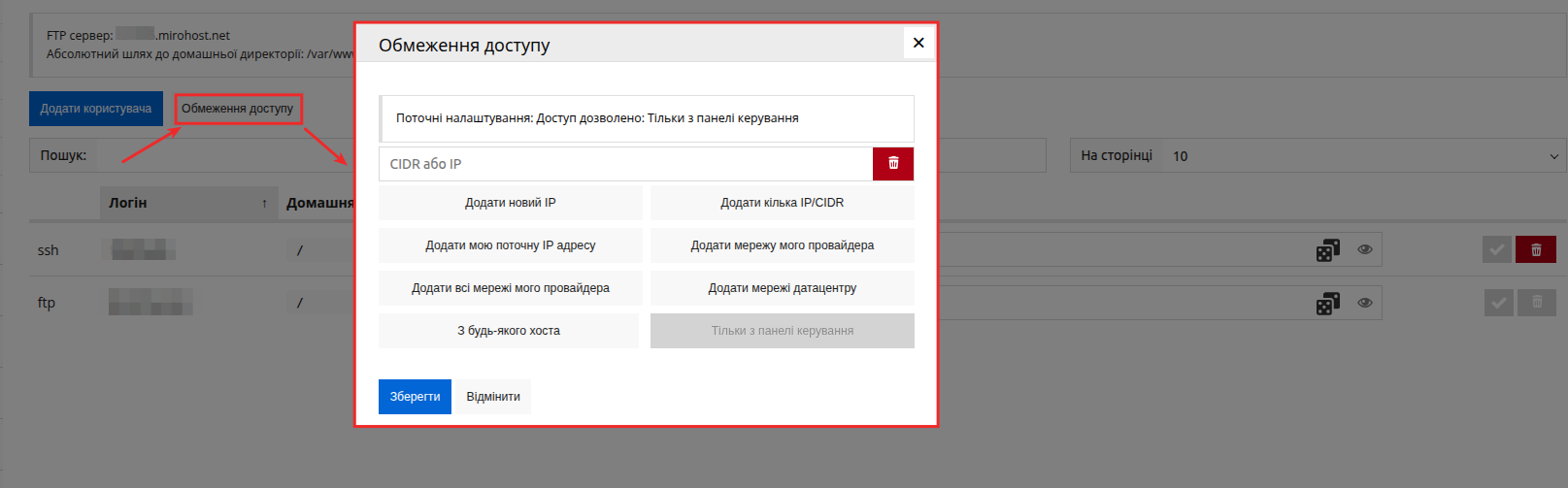 Managment FTP/SSH access