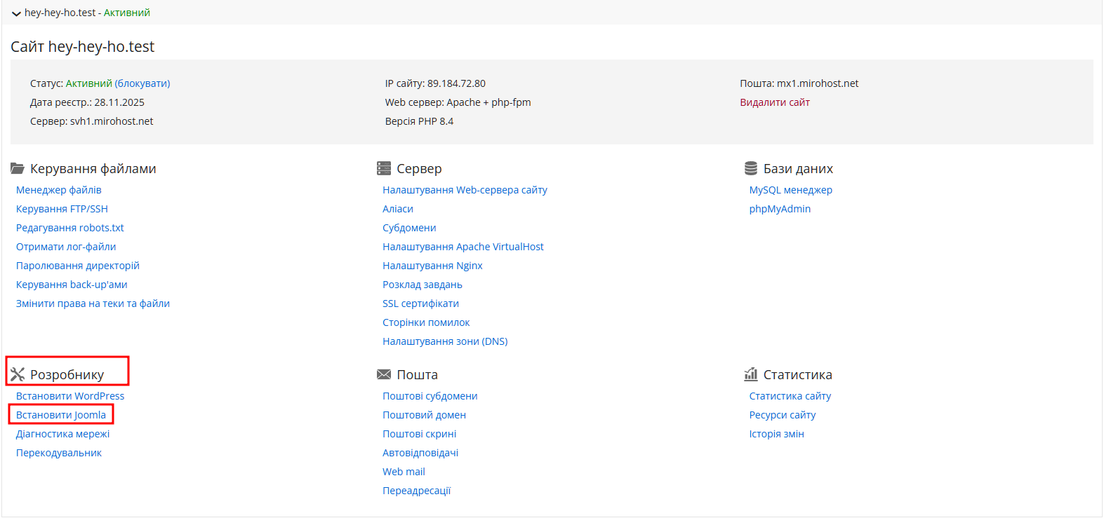 mirohost_ua_cms_install_joomla_0