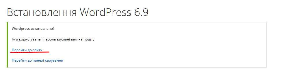Install_WordPress_ua