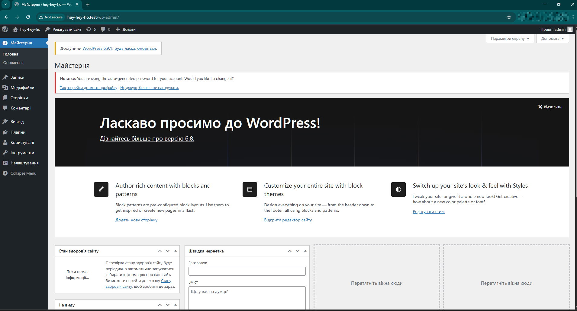 Install_WordPress_ua