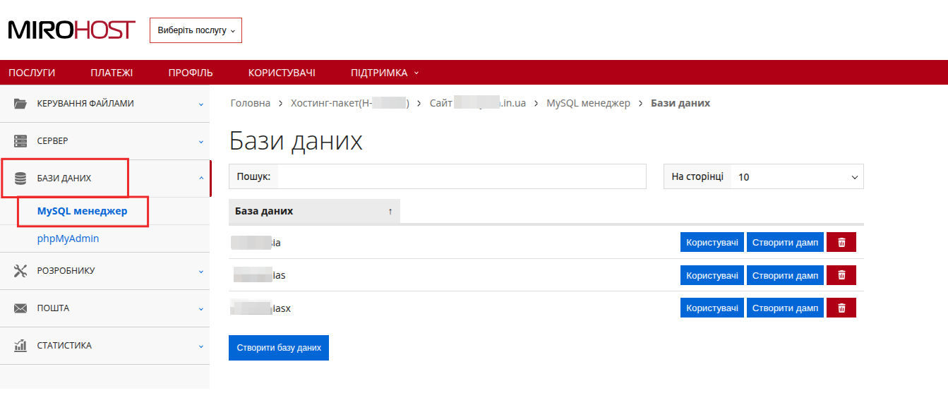 MySQL менеджер 