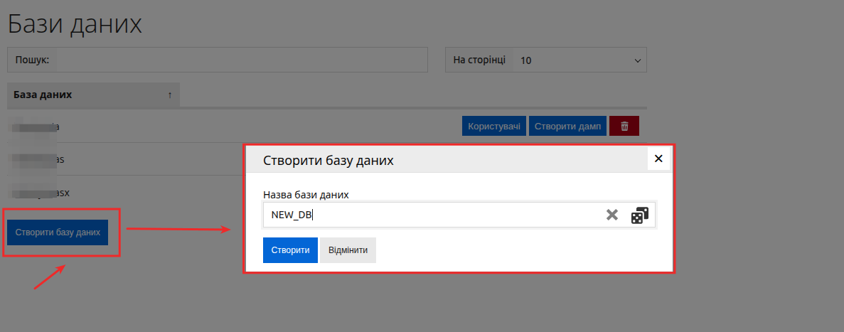 MySQL менеджер додати базу данних