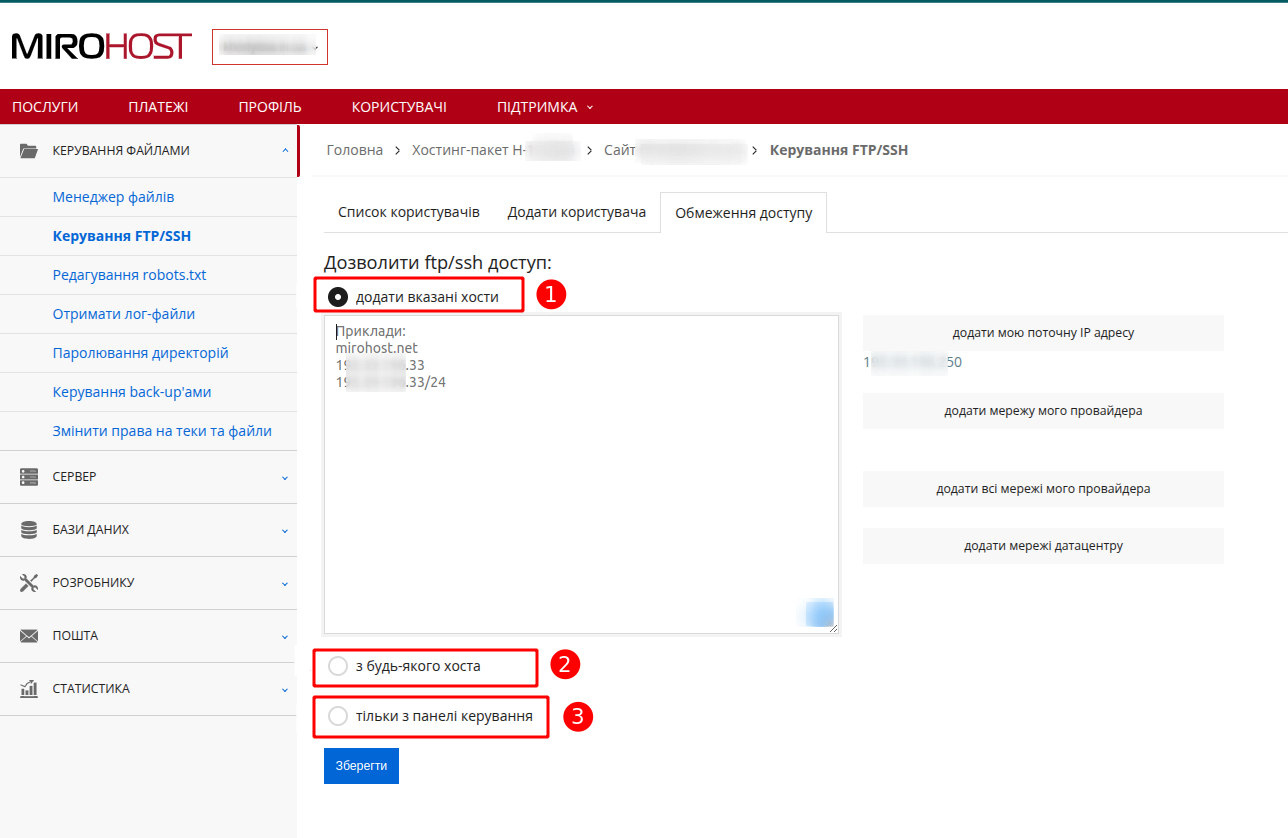 access_host_ftp-ssh