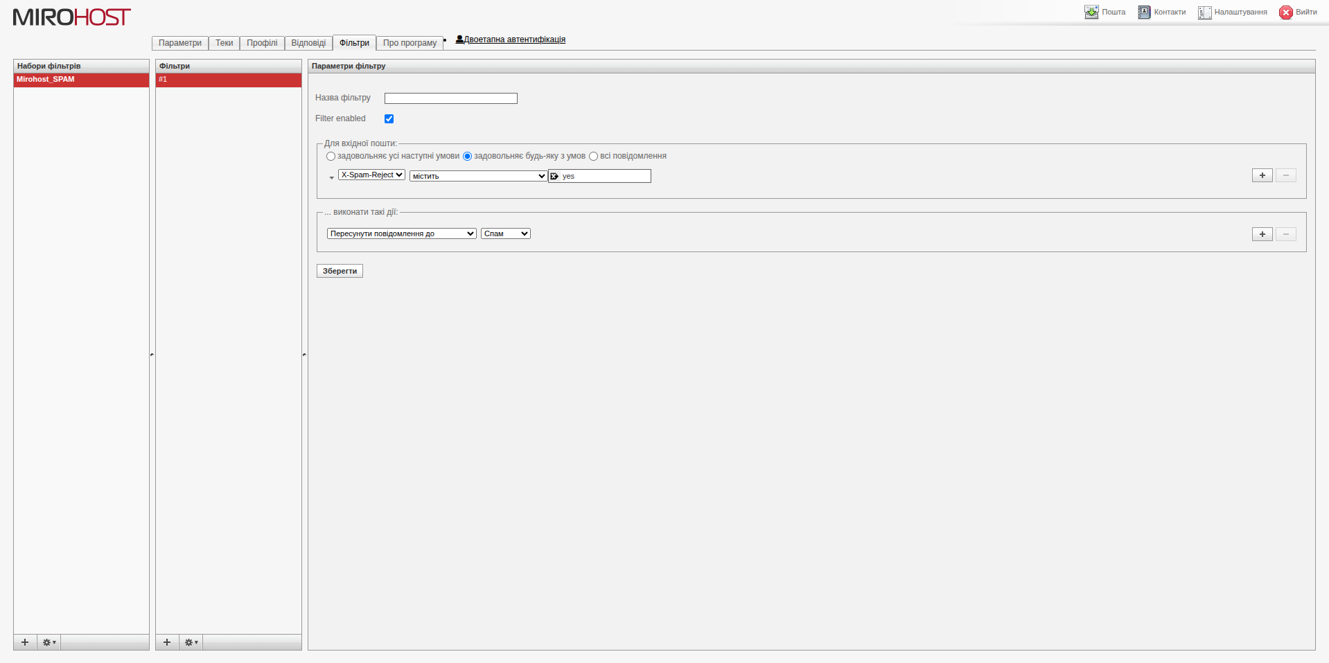 Filters for letters ua add new filter 