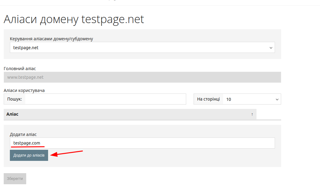 Add alias