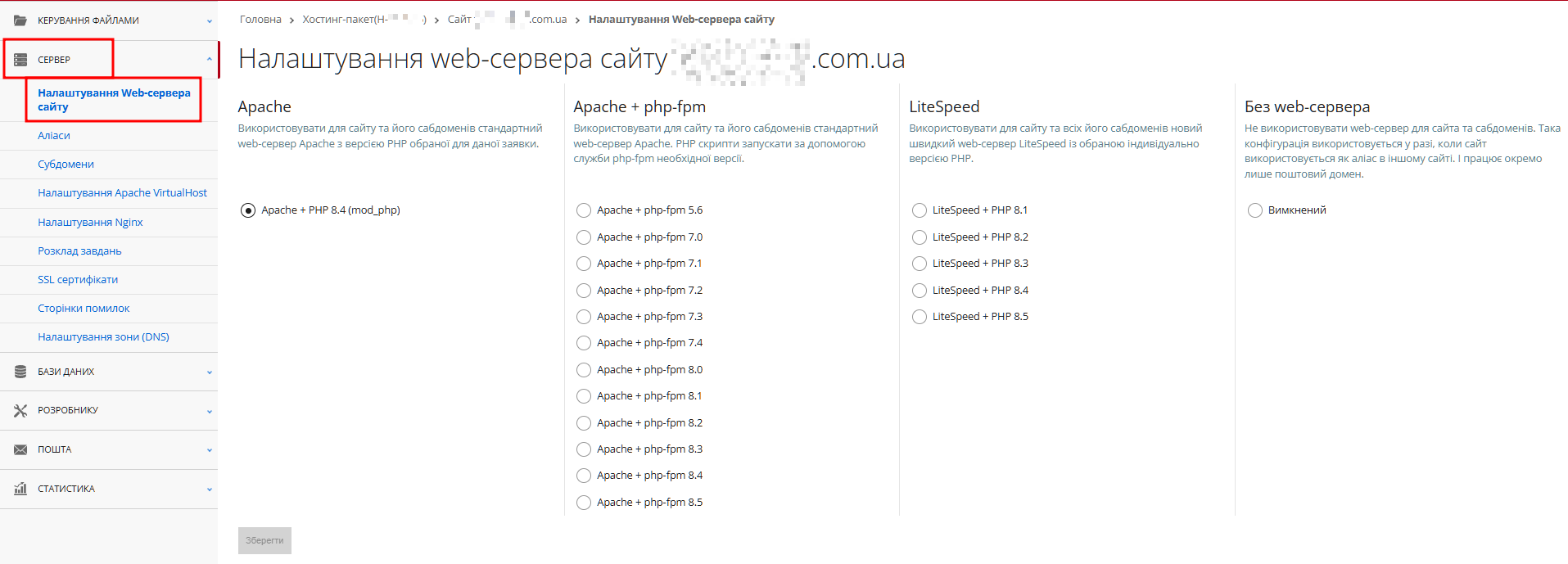 "Версія РНР для конкретного сайту"