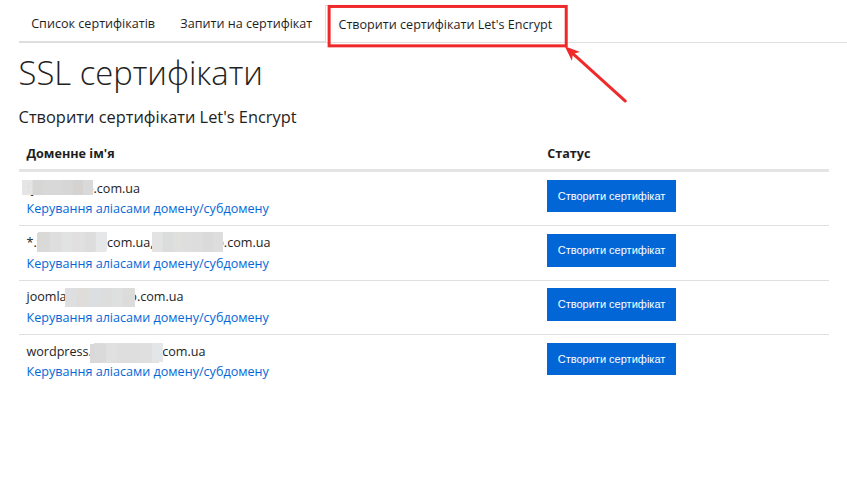  створити SSL Let's Encrypt 
